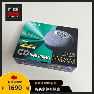 【全新稀少】2000年索尼SONY D-FJ65 CD随身听 FM/AM收音播放器