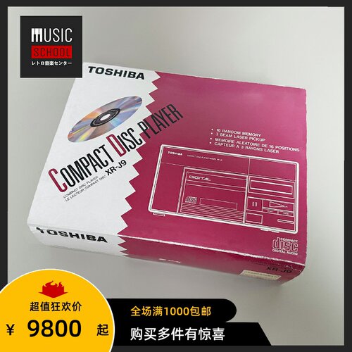 【全新罕见】1986年东芝TOSHBA XR-J9 便携CD机初代超级HIIF机型