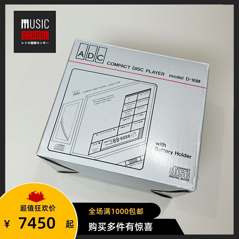 【全新罕见】1987年日本ADC D16M CD随身听全金属高解大推力析机