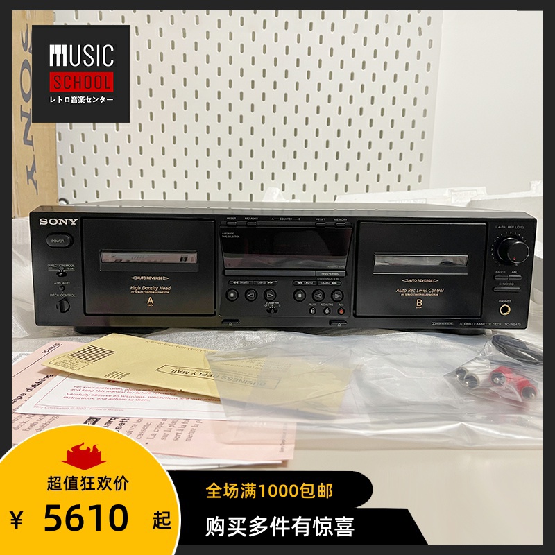索尼SONYTC-WE475磁带卡座机