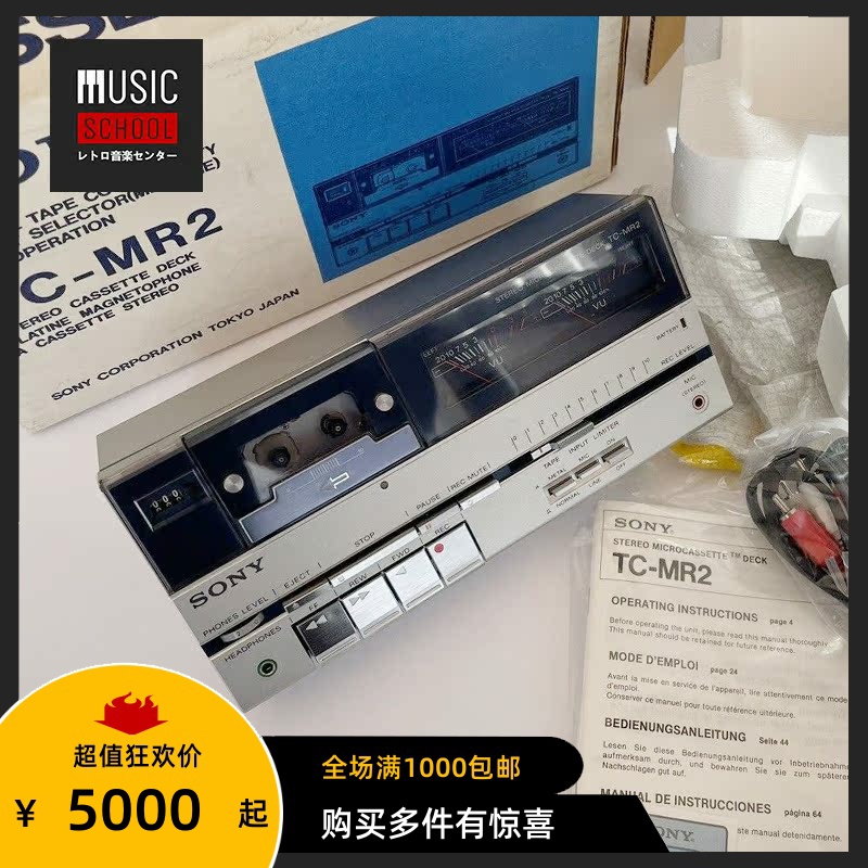 索尼SONYTC-MR2微型磁带卡座机