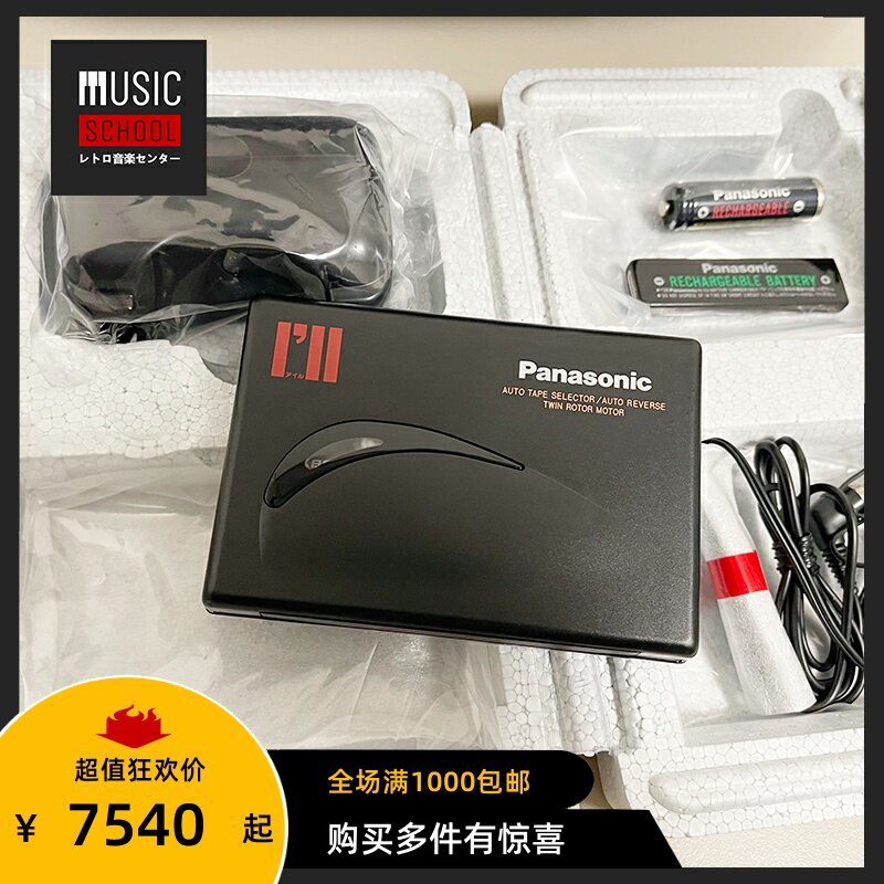 【全新罕见】1992年松下PANASONIC RQ-S20磁带机 I'll 动漫限定款