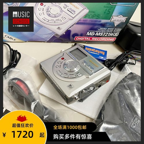 夏普SHARP随身听MD全新全套