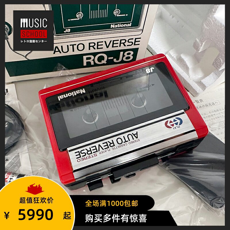 【全新稀少】1985年松下NATIONAL RQ-J8 磁带机 初代大推力开窗机