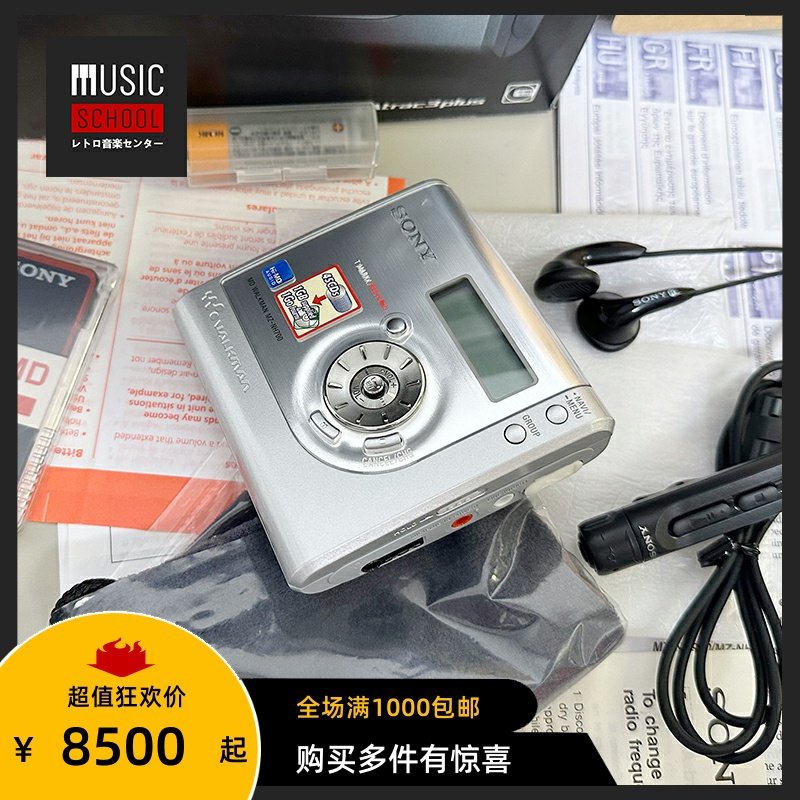 【全新罕见】2003年索尼SONY NH700 HI-MD随身听经典高音质录音机