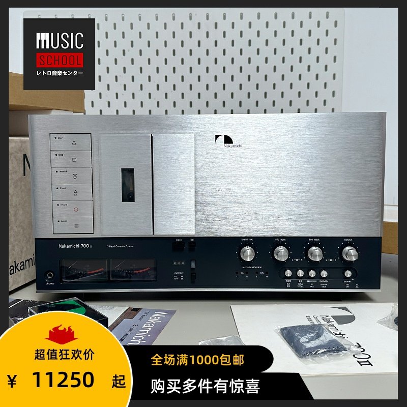 【全新罕见】1977年中道NAKAMICHI 700II 磁带卡座机超级录音机皇