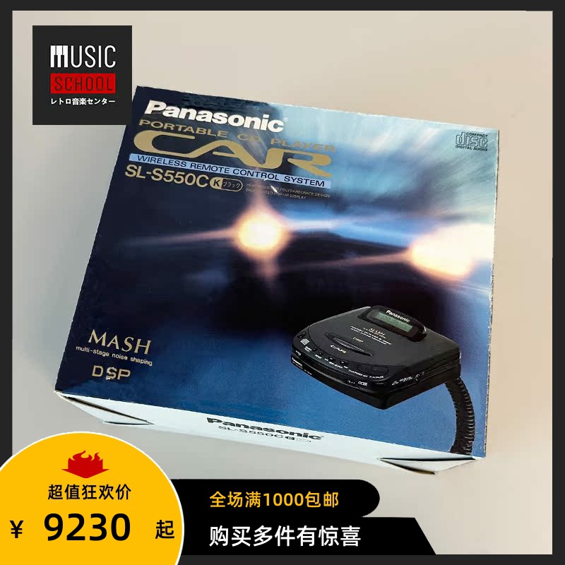松下PANASONICS550CCD随身听