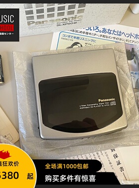 【全新罕见】1989年松下TECHNICS XP6/XP50 CD随身经 高解析机皇