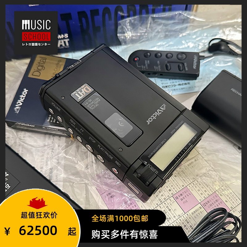 【全新罕见】1991年胜利JVC/VICTOR XD-P1 DAT折叠磁带录音机皇
