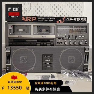 818SB 1980年夏普SHARP 重型手提录音机 全新罕见 超级霸王