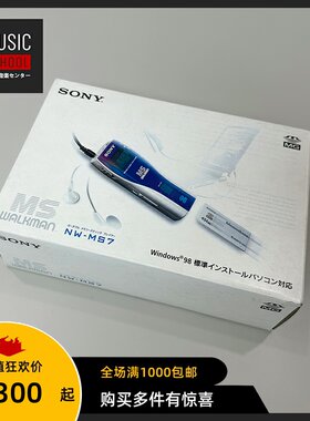 索尼SONY初代第一款数字播放器