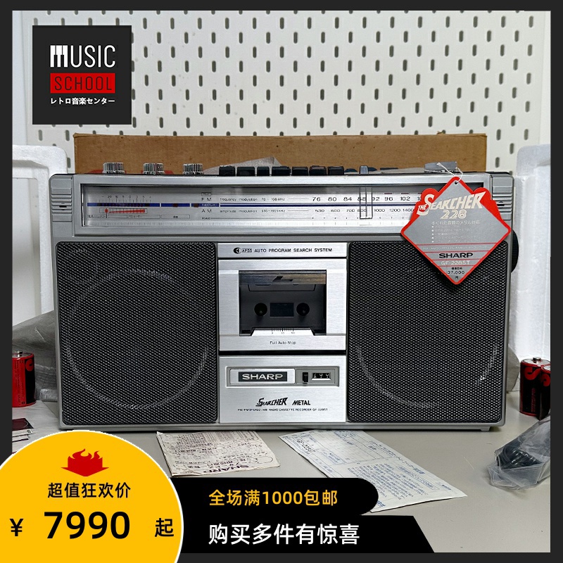 夏普SHARPGF-228ST提磁带录音机