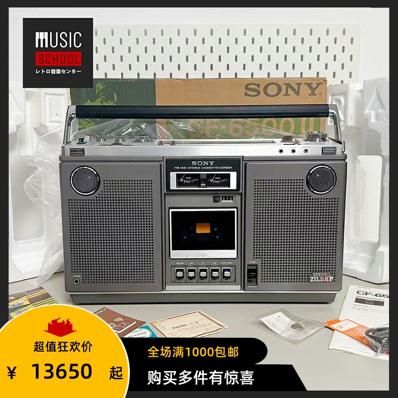 【全新罕见】1978年索尼SONY CF-6500II经典户外手提磁带收录音机