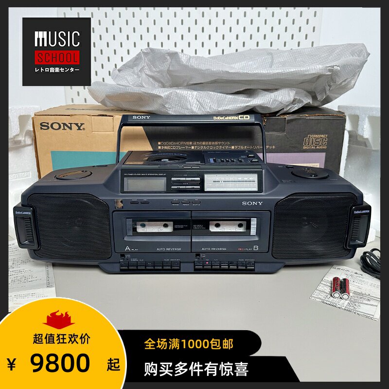 【全新罕见】1986年索尼SONY CFD-200 CD+双磁带+收音一体录音机