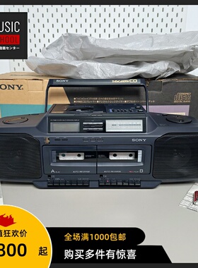 【全新罕见】1986年索尼SONY CFD-200 CD+双磁带+收音一体录音机
