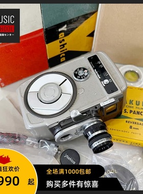【全新稀少】1949年雅西卡YASHICA CINE 八毫米胶片单筒摄像机