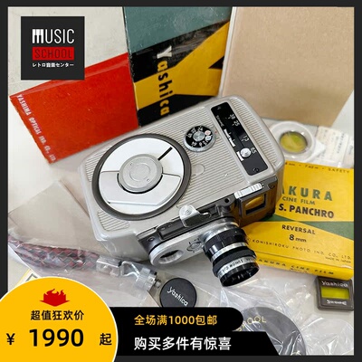 雅西卡YASHICA8mm胶片摄像机进口