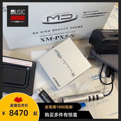 胜利VICTORMD随身听PS5全新全套