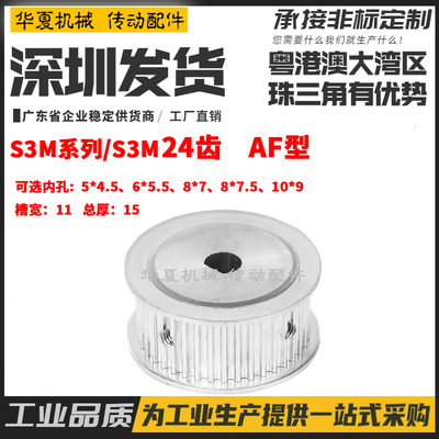 精加工现货3m15齿/t两面平