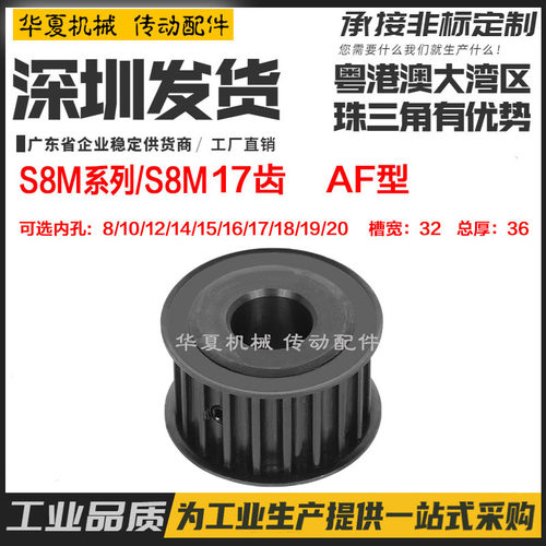 s8m17250铁槽同步轮碳钢发黑