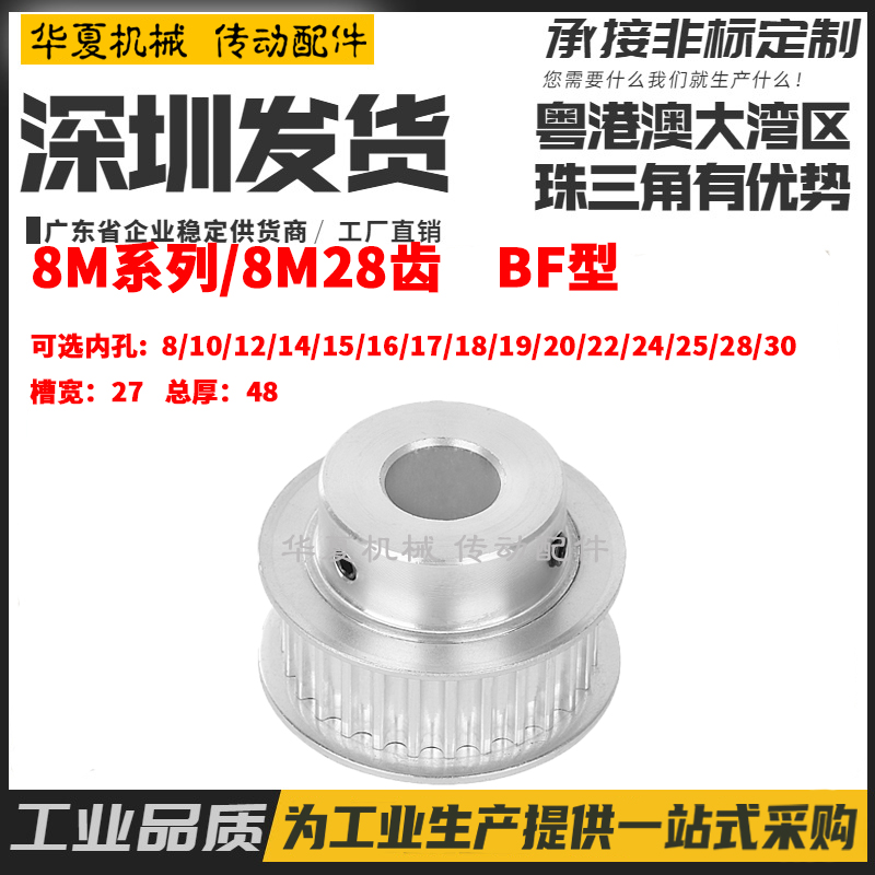 现货两面平同步带内孔