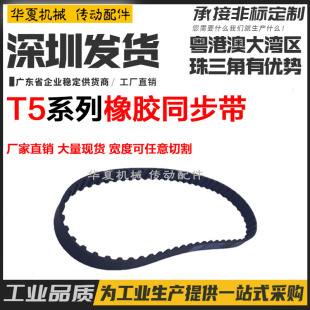 T5皮带T5x480T5x490T5x500T5X510T5x525T5x530T5x550T5x560打印机