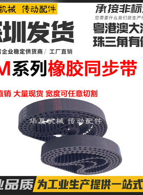 8M3280/8M3360/8M3400/8M3408/8M3424/8M35048M大圆机橡胶同步带