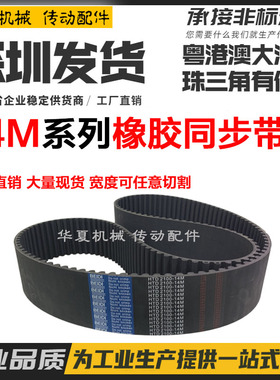 14M1288/14M1316/14M1344/14M1358/14M1400/14M1442橡胶同步带