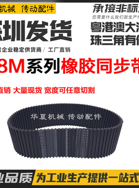 1648D8M 1680D8M 1696D8M 1720D8M 1728D8M1760 双面DA同步带圆弧