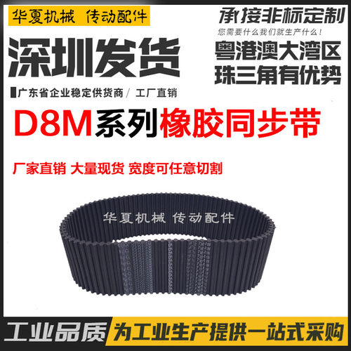 1416D8M 1424D8M 1440D8M 1456D8M 1480D8M1512 双面DA同步带圆弧