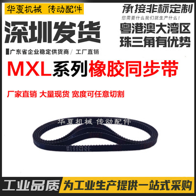 贝递MXL皮带B158B159B160B162B163B165B169B170B171B175B180B184