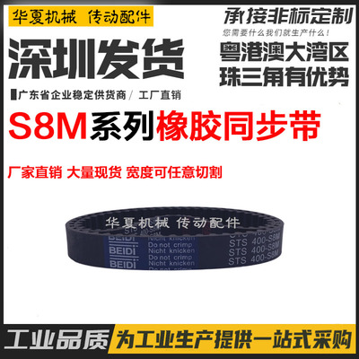 S8M560S8M568S8M584S8M592S8M600S8M608齿距8MM副罗拉S8M同步皮带