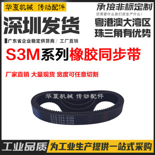 S3M525S3M537S3M54 S3M564S3M570S3M573S3M和面搅拌机配件齿形带