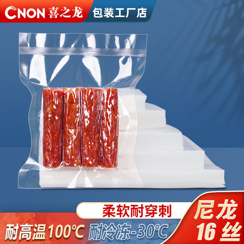 真空袋光面食品尼龙收纳压缩定做