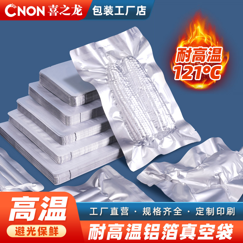 加厚蒸煮食品包装袋耐高温
