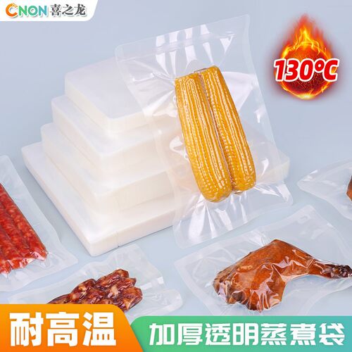 喜之龙耐高温蒸煮真空袋