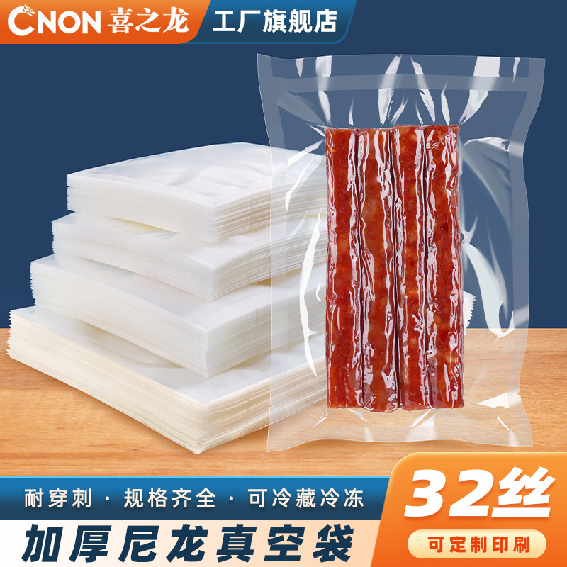 加厚尼龙商用塑料透明压缩袋