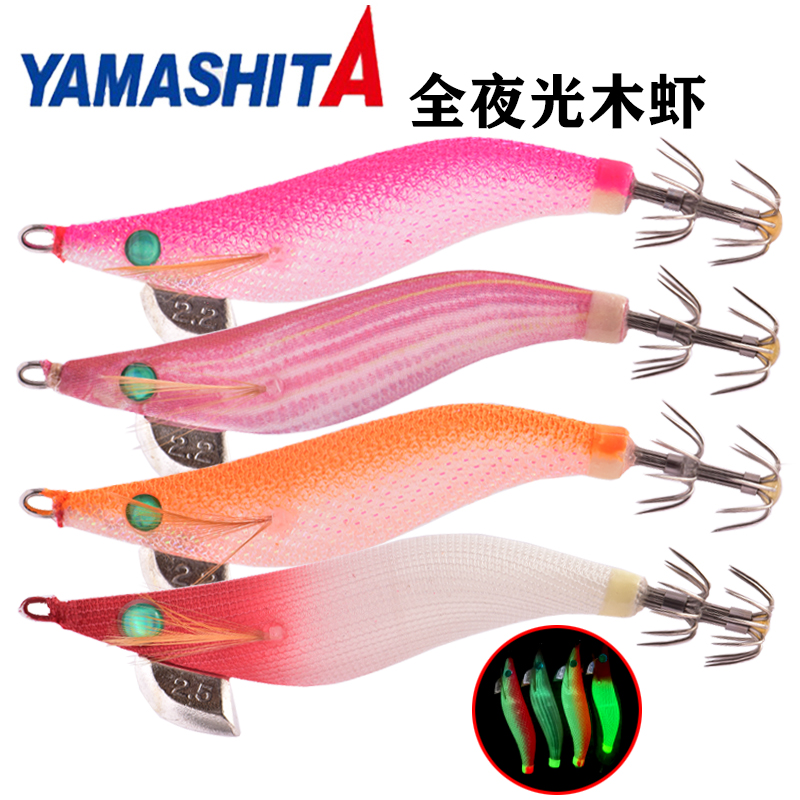 YAMASHITA夜光木虾鱿鱼钩吹筒钩