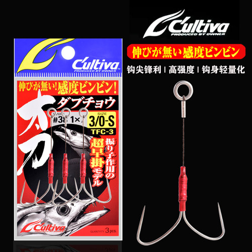 日本欧纳绑好钢丝太刀鱼铁板钩