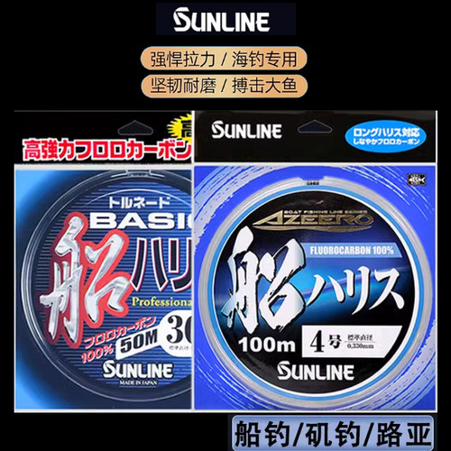 日本桑濑船钓耐磨碳素子线