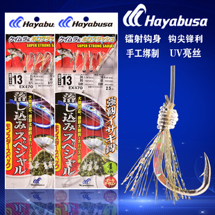 日本HAYABUSA哈雅布萨放流神奇串钩船钓池仔亮丝仕挂鲅鱼金枪钓组