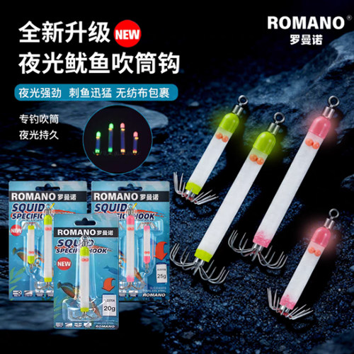 土炮赤眼吹吊筒神器火箭鱿鱼钩
