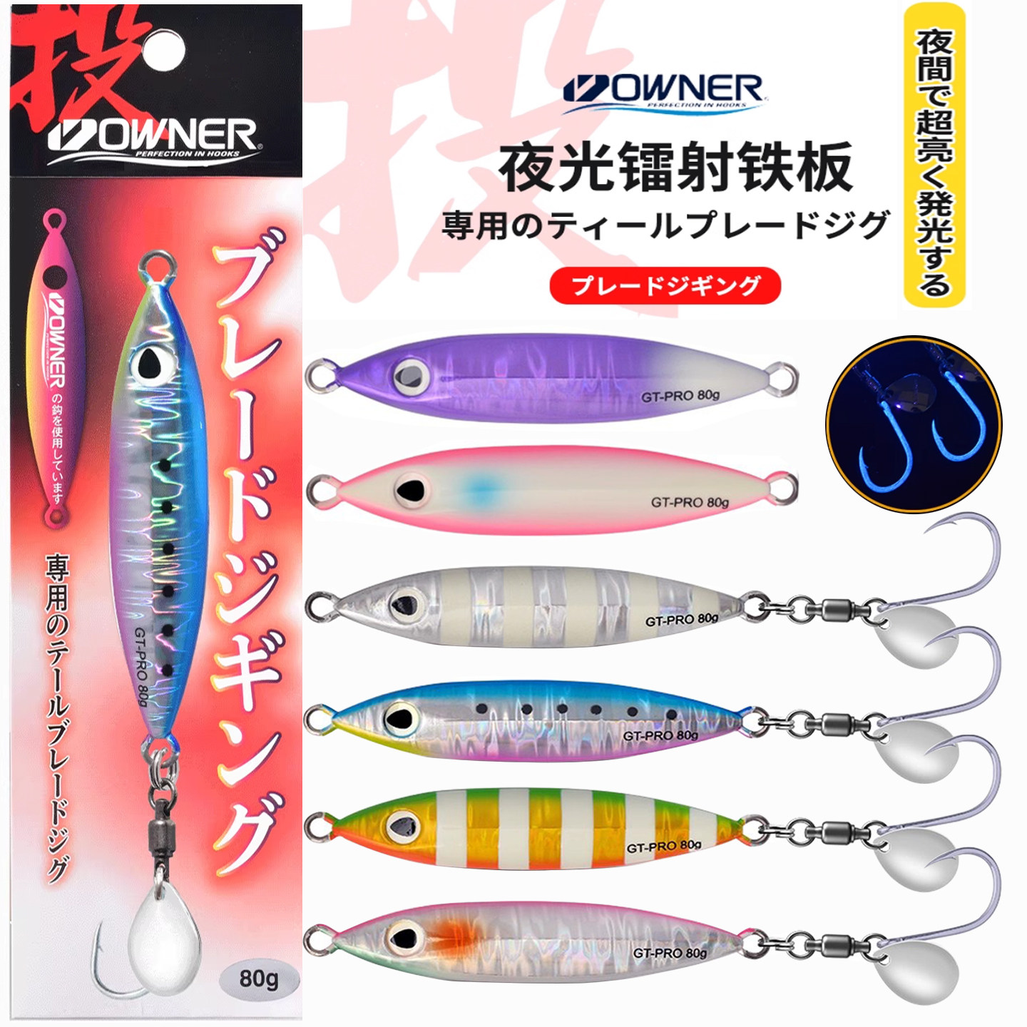 日本OWNER欧纳小胖子铁板带亮片尾钩铁板80g鲅鱼刀鱼青鱼真鲷铁板,户外/登山/野营/旅行用品,路亚饵,淘宝优惠券,粉丝福利购,淘宝优惠卷