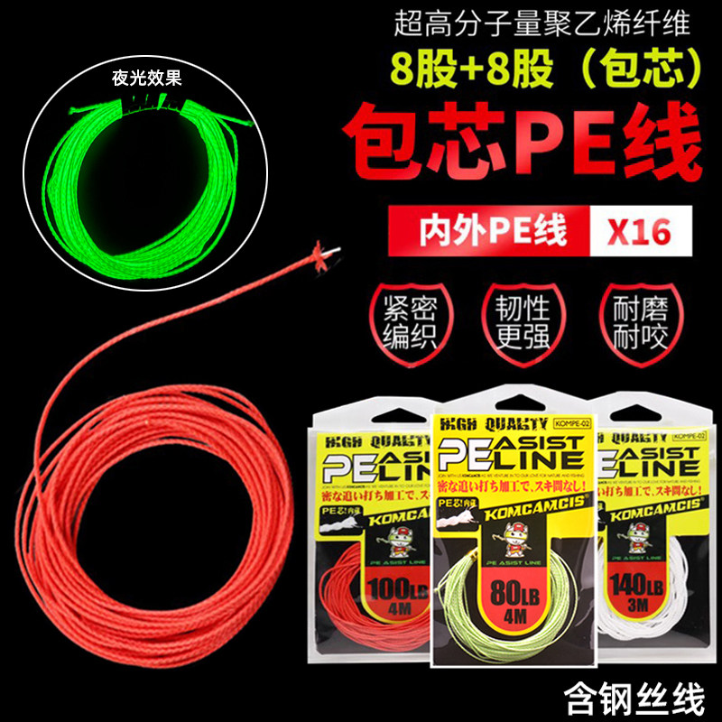 海钓双层包芯钢丝慢摇铁板绑钩线凯夫拉PE绑绳船钓强力防咬铁板线