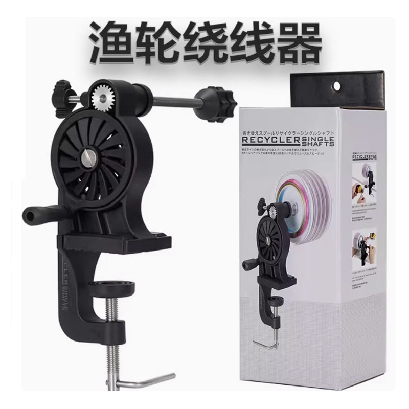 鱼线轮绕线器上线器渔轮卷线器