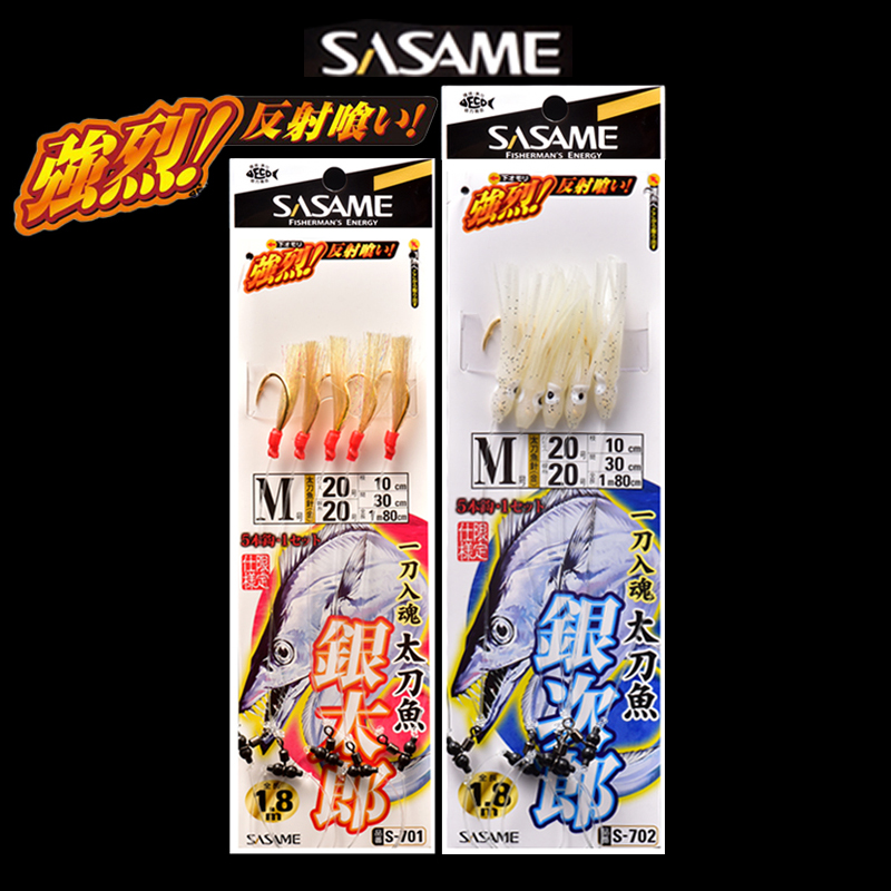 日本沙沙麦海钓带鱼马鲛鱿鱼串钩