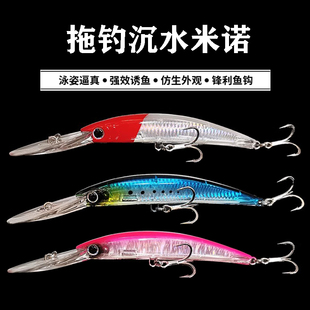 超凌海钓沉水米诺拖钓鲅鱼炮弹鱼马鲛烟仔路亚饵13cm-15cm潜水4米