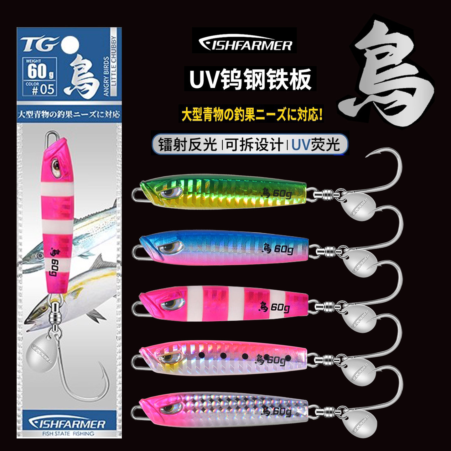 FISHFARMER TG钨钢小胖子鸟船钓80克100克马鲛鲅鱼炮弹石斑鱼铁板,户外/登山/野营/旅行用品,路亚饵,淘宝优惠券,粉丝福利购,淘宝优惠卷