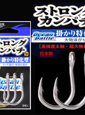 日本OWNER欧纳海钓船钓大物钩 歪嘴放流金枪鱼石斑龙趸鲟鱼巨物钩