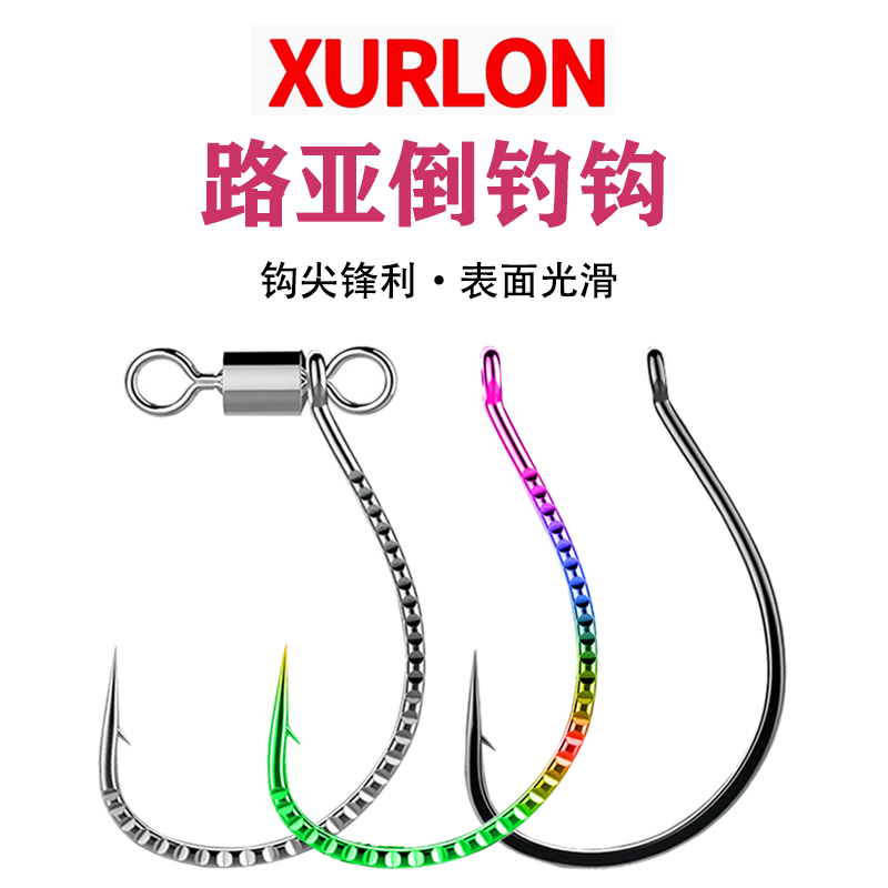 路亚倒钓钩鲈鱼翘嘴软饵软虫鱼钩